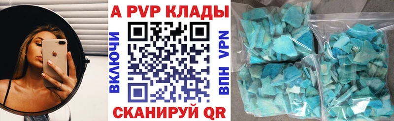 A-PVP СК КРИС  Ульяновск 