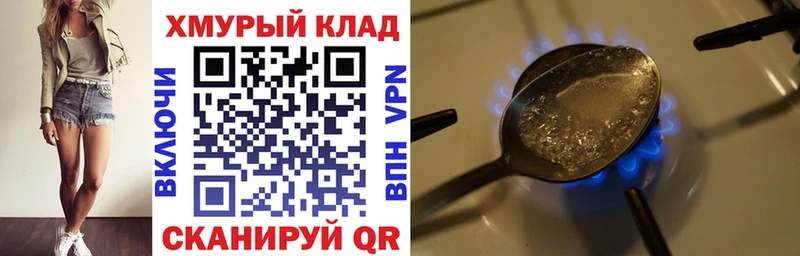 купить закладку  Ульяновск  ГЕРОИН хмурый 