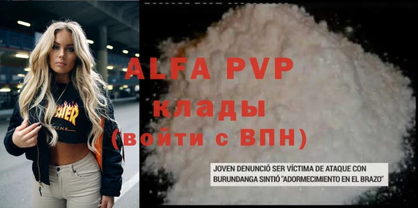 ALPHA-PVP Богородицк